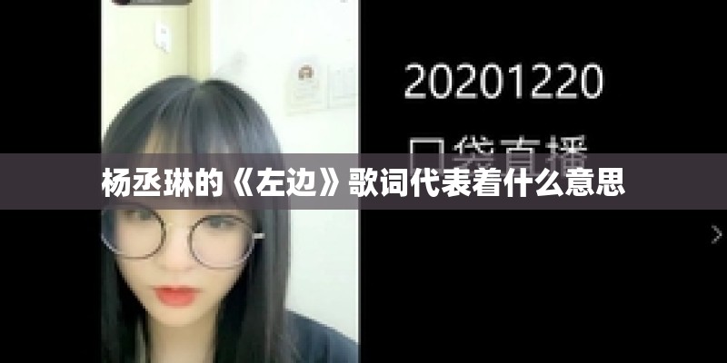 潘玮柏的腿伤是什么时候怎么弄的？