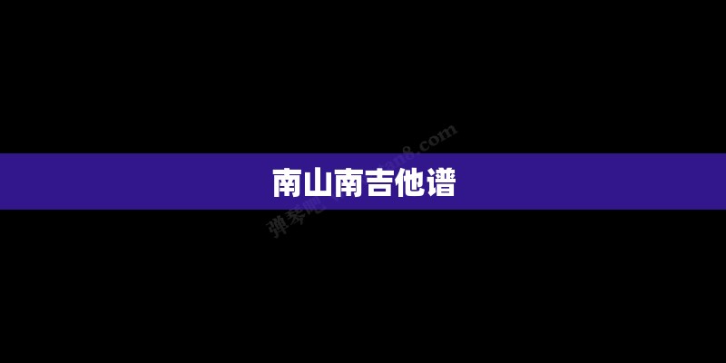 灰指甲到底是什么样？