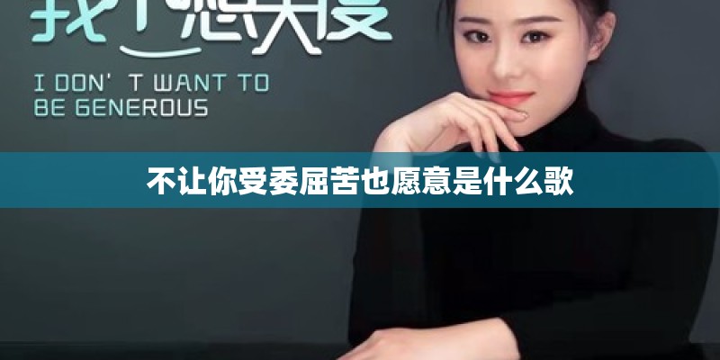《望乡词》是谁唱的？