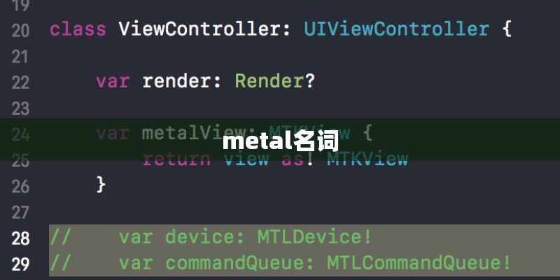 metal名词