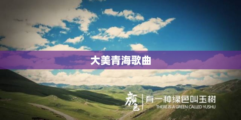 十大好听恰恰舞曲