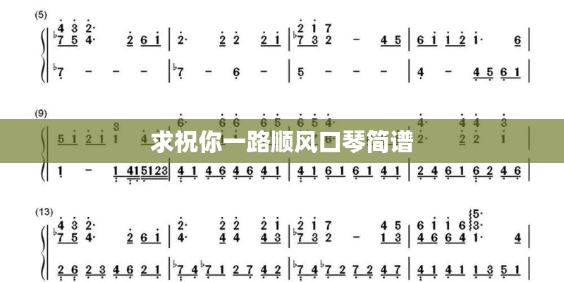 乐谱倩女幽魂